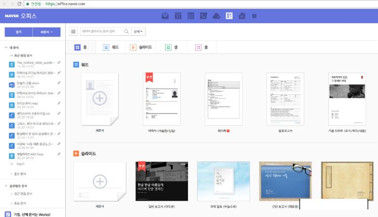 [사진 = 네이버 한글뷰어(C)]