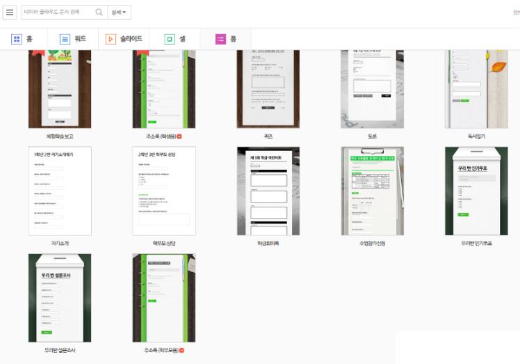 [사진 = 네이버 한글뷰어(C)]