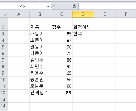 [사진 = 엑셀 수식 고정값 설정(C)]
