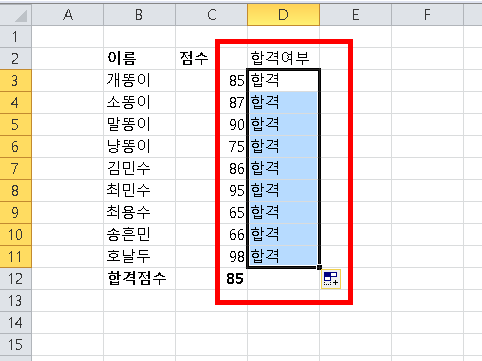 [사진 = 엑셀 수식 고정값 설정(C)]
