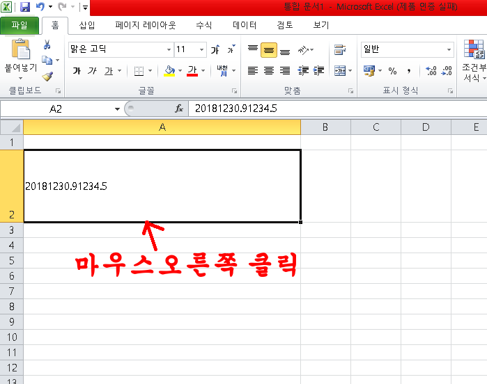 [사진 = 엑셀 숫자 한글로 변환과 숫자 금액 한글표기(C)]