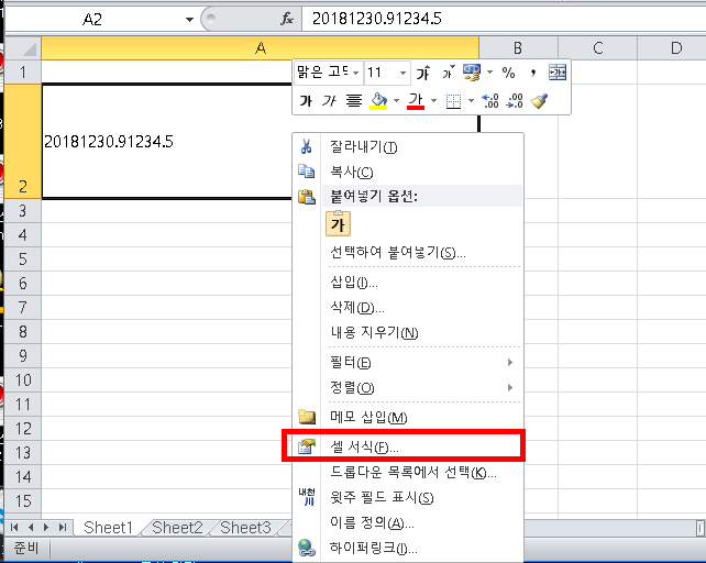 [사진 = 엑셀 숫자 한글로 변환과 숫자 금액 한글표기(C)]