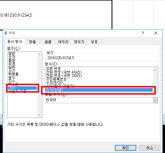 [사진 = 엑셀 숫자 한글로 변환과 숫자 금액 한글표기(C)]
