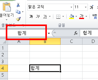[사진 = 엑셀 이름상자 설정 및 해제(C)]
