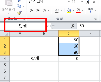 [사진 = 엑셀 이름상자 설정 및 해제(C)]