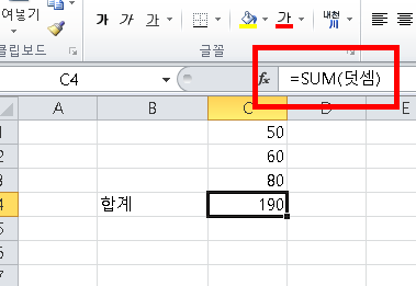 [사진 = 엑셀 이름상자 설정 및 해제(C)]