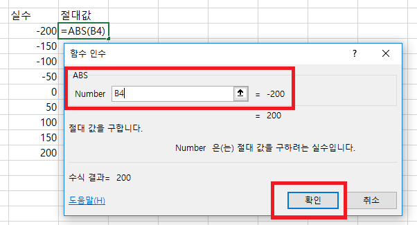 [사진 = 엑셀 절대값 함수 ABS(C)]