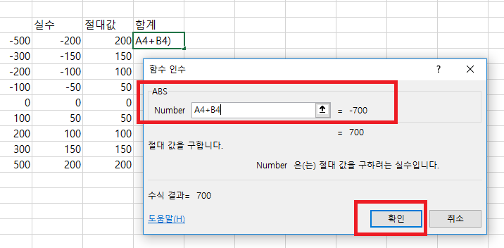 [사진 = 엑셀 절대값 함수 ABS(C)]