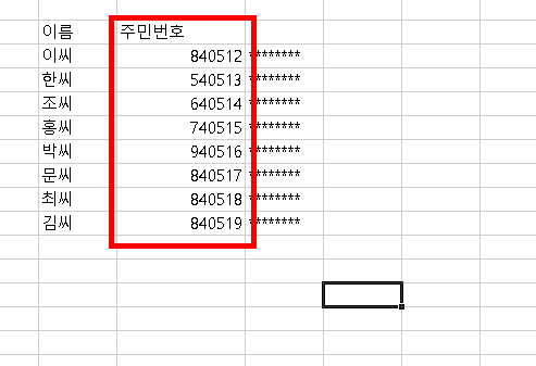 [사진 = 엑셀 텍스트 나누기(C)]