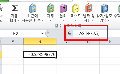 [사진 = 엑셀 ASIN 아크사인 함수 설명과 사용예제(C)]
