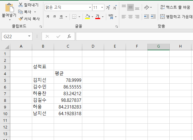 [사진 = 엑셀 round 함수 사용해서 반올림하기(C)]
