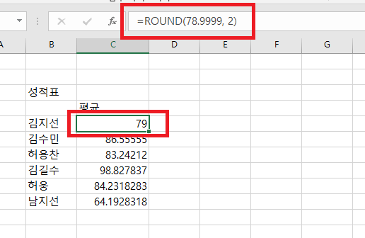 [사진 = 엑셀 round 함수 사용해서 반올림하기(C)]