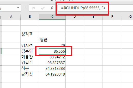 [사진 = 엑셀 round 함수 사용해서 반올림하기(C)]