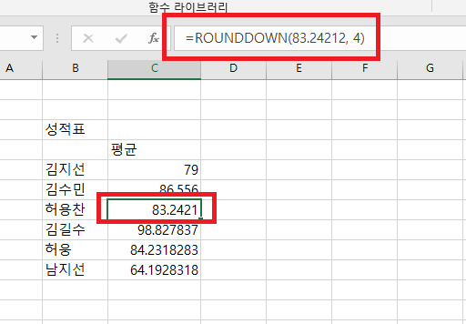 [사진 = 엑셀 round 함수 사용해서 반올림하기(C)]