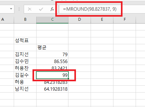 [사진 = 엑셀 round 함수 사용해서 반올림하기(C)]