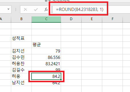 [사진 = 엑셀 round 함수 사용해서 반올림하기(C)]