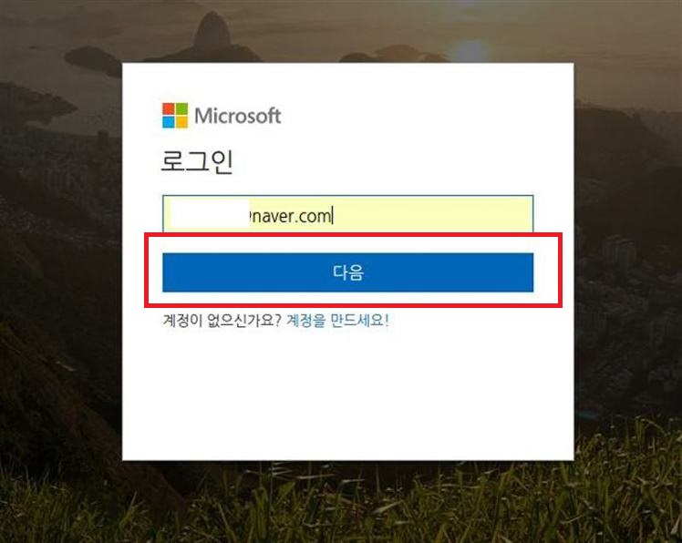 [사진 = 파워포인트 체험판 받는 방법(C)]