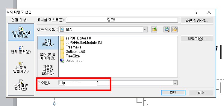 [사진 = 파워포인트, ppt 하이퍼링크 만들기(C)]
