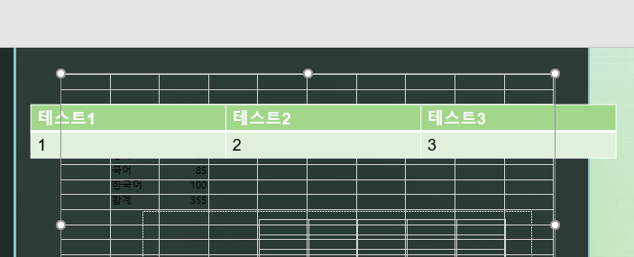 [사진 = 파워포인트 PPT 엑셀 개체 삽입(C)]
