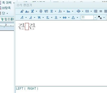 [사진 = 한컴오피스2014에서 한글 수식 깨짐 현상 해결(C)]