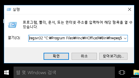 [사진 = 한컴오피스2014에서 한글 수식 깨짐 현상 해결(C)]