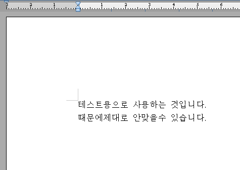 [사진 = 한글 빨간 밑줄 없애기(C)]