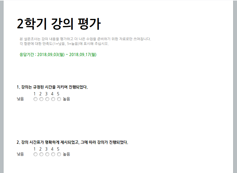 [사진 = 네이버 오피스, 네이버 폼 설문조사 만들기(C)]