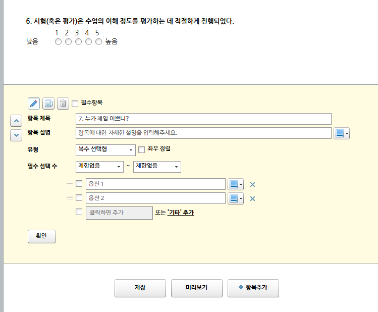 [사진 = 네이버 오피스, 네이버 폼 설문조사 만들기(C)]