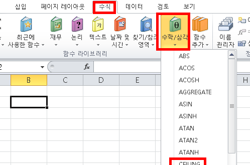 [사진 = 엑셀 CEILING 함수 원단위 반올림 예제 및 설명(C)