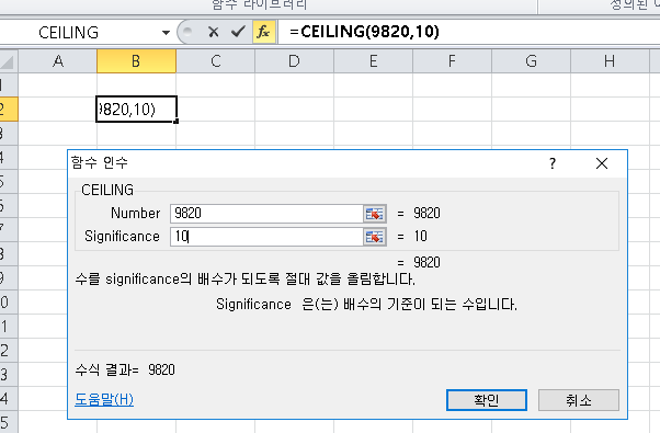 [사진 = 엑셀 CEILING 함수 원단위 반올림 예제 및 설명(C)