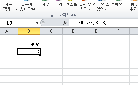 [사진 = 엑셀 CEILING 함수 원단위 반올림 예제 및 설명(C)