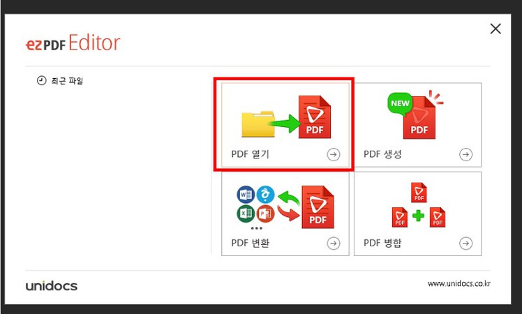 [사진 = pdf파일 한글변환 쉽게하는 이지피디에프에디터3.0 사용해보기(C)]