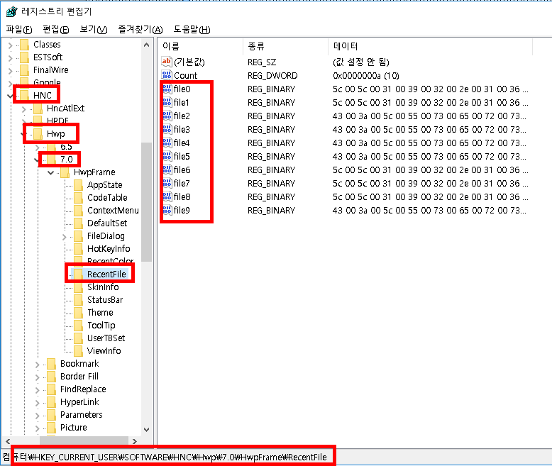 [사진 = 한글2007 최근문서 삭제, 지우기 방법(C)]