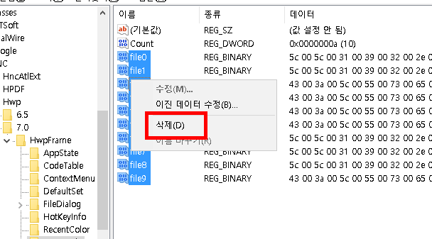 [사진 = 한글2007 최근문서 삭제, 지우기 방법(C)]