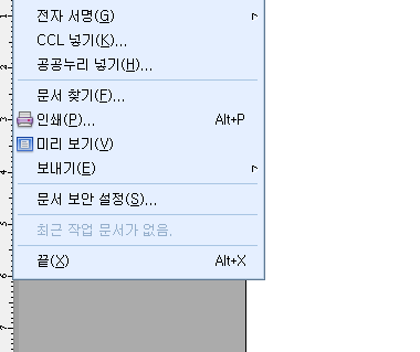 [사진 = 한글2007 최근문서 삭제, 지우기 방법(C)]