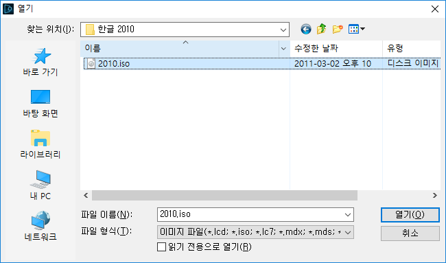 [사진 = 한컴오피스 한글 2010 무료 설치 및 다운로드 성공 후기(C)]