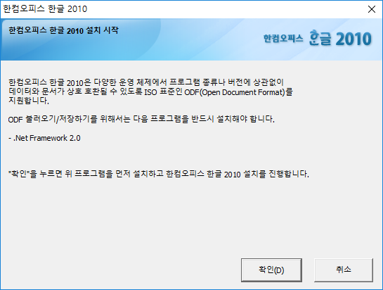 [사진 = 한컴오피스 한글 2010 무료 설치 및 다운로드 성공 후기(C)]