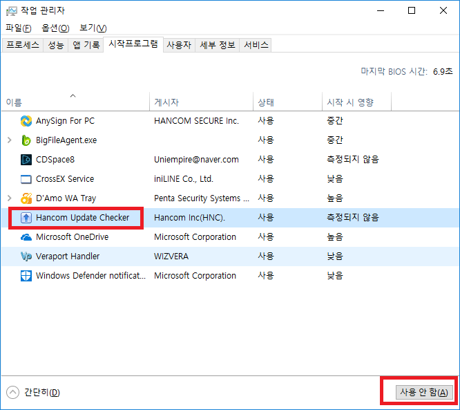 [사진 = 한컴오피스 한글2010 자동 업데이트 끄기 종료 방법(C)]