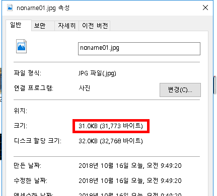 [사진 = 한글2007에서 한글파일 사진 용량 줄이기 방법(C)]