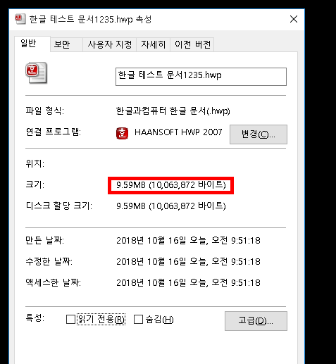 [사진 = 한글2007에서 한글파일 사진 용량 줄이기 방법(C)]