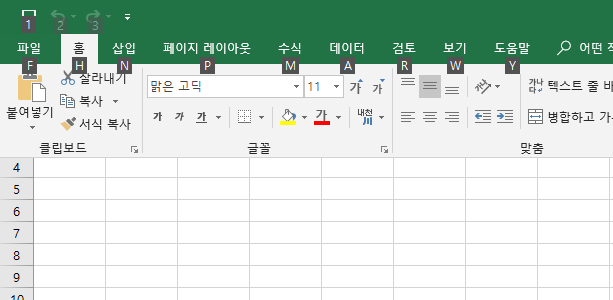 [사진 = 엑셀 메뉴바, 리본메뉴 및 시트탭 항목이 보이지 않을때 해결 방법(C)]