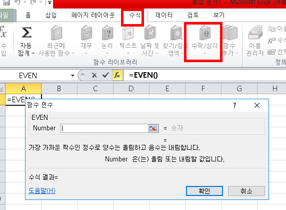 엑셀 EVEN