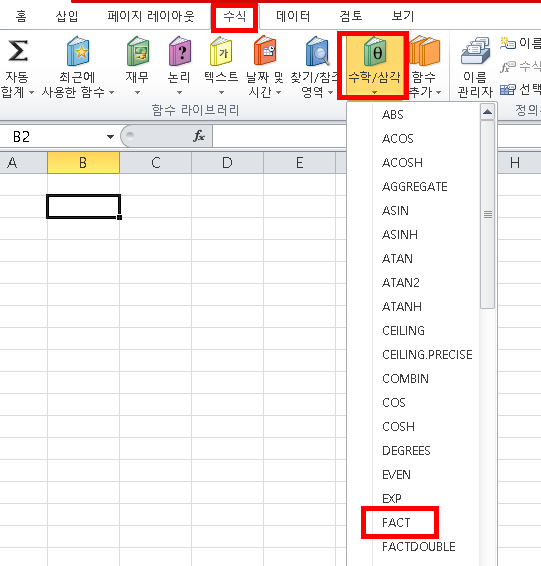 [사진 = 엑셀 FACT 함수 용도 및 사용방법(C)]