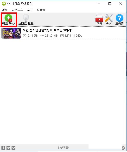 [사진 = 4K Video Downloader 사용하여 유튜브 영상 다운받기(C)]