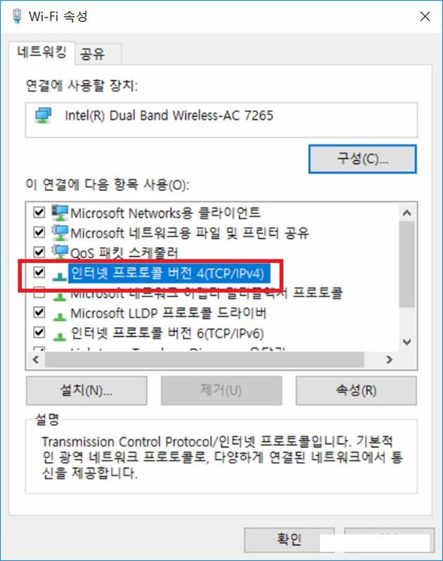 [사진 = dns 1.1.1.1 https모바일 dns 우회 접속 방법(C)]