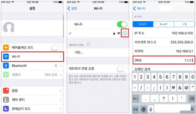 [사진 = dns 1.1.1.1 https모바일 dns 우회 접속 방법(C)]