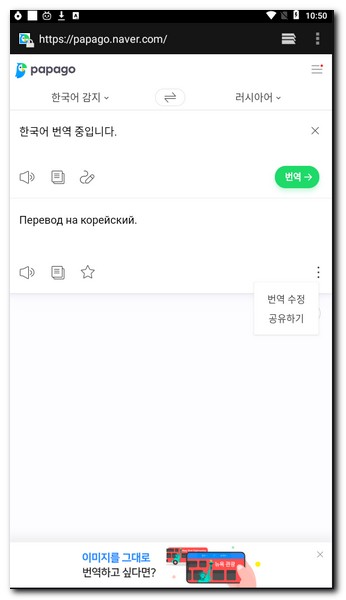 네이버 번역기 파파고