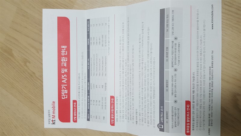 [사진 = 알뜰폰 통신사 kt엠모바일 회원 가입 및 나노유심 개봉 후기(C)]