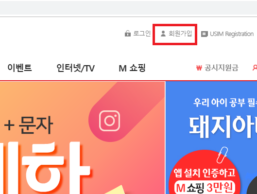 [사진 = 알뜰폰 통신사 kt엠모바일 회원 가입 및 나노유심 개봉 후기(C)]