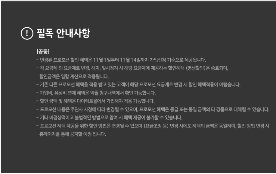 [사진 = 알뜰폰 통신사 kt엠모바일 실용 USIM 1.9 요금제 번호이동(C)]